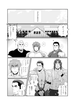 Page 21 of 雄っパイ揉ミ揉ム!!