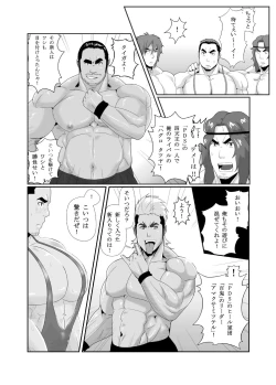 Page 22 of 雄っパイ揉ミ揉ム!!