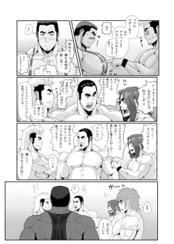 Page 23 of 雄っパイ揉ミ揉ム!!