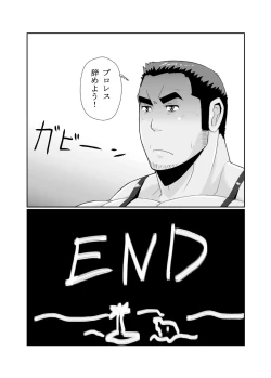 Page 24 of 雄っパイ揉ミ揉ム!!
