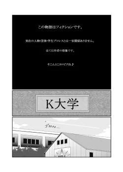 Page 3 of 雄っパイ揉ミ揉ム!!