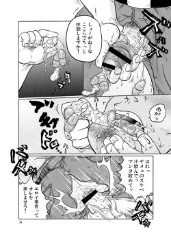 Page 33 of Tobi Agari