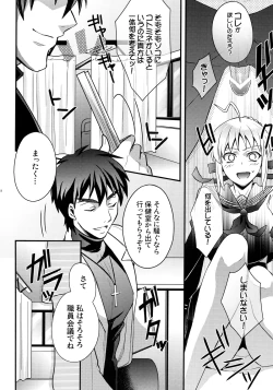 Page 6 of Master ArturiaYome to Ecchi na Maryoku Kyoukyuu-