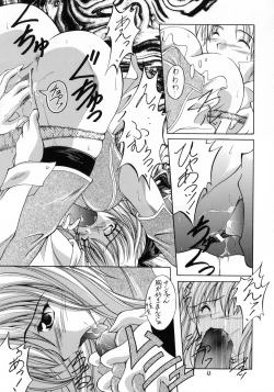 Page 12 of Kaze no Yousei