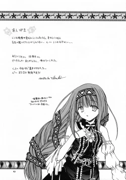 Page 43 of Kaze no Yousei