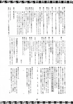 Page 55 of Kaze no Yousei