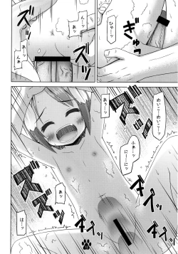 Page 11 of Meiko to Awa Awa Araikko