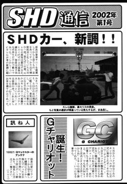 Page 22 of Haijo Ninpouchou 8