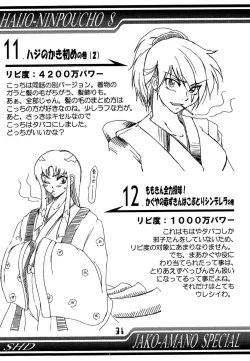 Page 30 of Haijo Ninpouchou 8