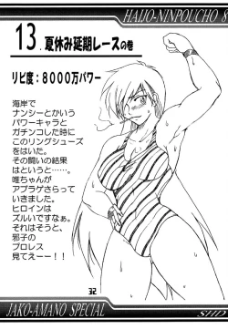 Page 31 of Haijo Ninpouchou 8