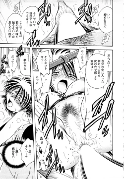 Page 133 of - The love which is more bitter than sweet love