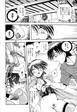 Page 144 of - The love which is more bitter than sweet love