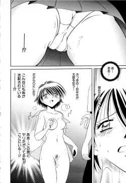 Page 44 of - The love which is more bitter than sweet love