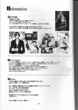 Page 24 of Boku_no_TezukaKunimitsu