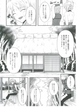 Page 3 of Yukikaze Biyori.