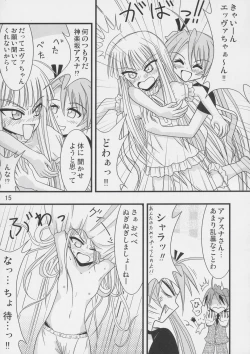 Page 14 of Powerful ASUNA Panic