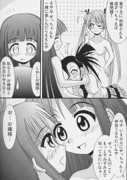 Page 7 of Powerful ASUNA Panic