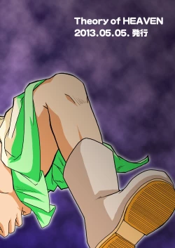 Page 2 of Onikuya Ken-chan