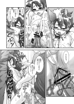 Page 32 of Onikuya Ken-chan