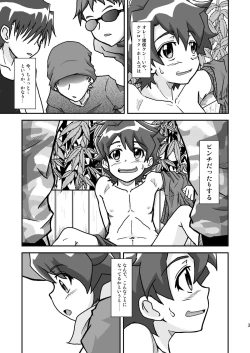 Page 6 of Onikuya Ken-chan