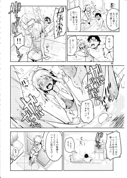 Page 5 of Hajimete no Miki