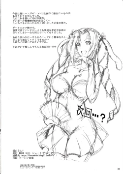 Page 33 of Tatta Hitori no Youheidan