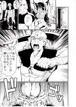 Page 4 of Tatta Hitori no Youheidan