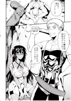 Page 5 of Tatta Hitori no Youheidan