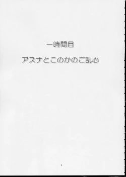 Page 4 of Pretty NEGI Magic