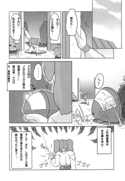 Page 25 of Keroro na Seikatsu 3