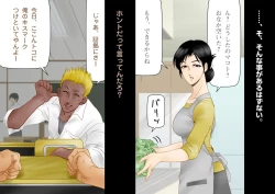 Page 2 of Daijoubu, My Mother