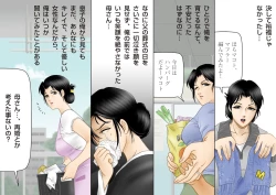 Page 5 of Daijoubu, My Mother