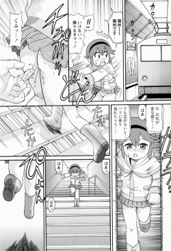 Page 113 of Shoujo Kyousei Zecchou ~ Kan ji Chau