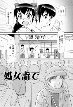 Page 124 of Shoujo Kyousei Zecchou ~ Kan ji Chau