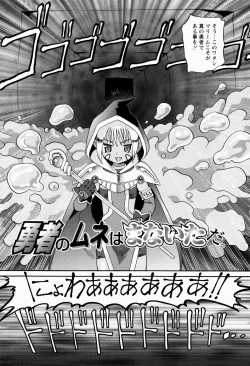 Page 156 of Shoujo Kyousei Zecchou ~ Kan ji Chau