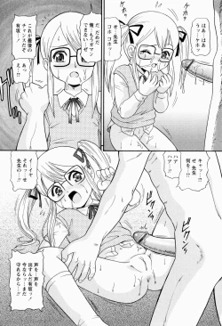 Page 48 of Shoujo Kyousei Zecchou ~ Kan ji Chau