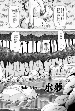 Page 76 of Shoujo Kyousei Zecchou ~ Kan ji Chau