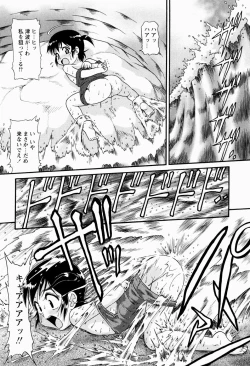 Page 86 of Shoujo Kyousei Zecchou ~ Kan ji Chau