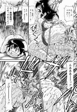 Page 87 of Shoujo Kyousei Zecchou ~ Kan ji Chau