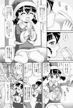 Page 93 of Shoujo Kyousei Zecchou ~ Kan ji Chau