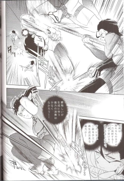 Page 16 of Hana to Kemono no Keikoku