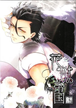 Page 1 of Hana to Kemono no Keikoku