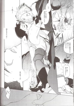 Page 20 of Hana to Kemono no Keikoku