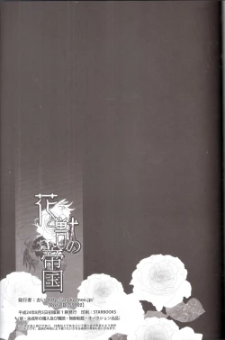 Page 29 of Hana to Kemono no Keikoku