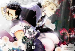 Page 2 of Hana to Kemono no Keikoku