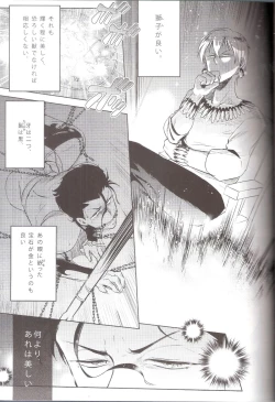 Page 7 of Hana to Kemono no Keikoku