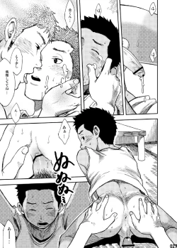 Page 26 of Saihate no Amrit 1