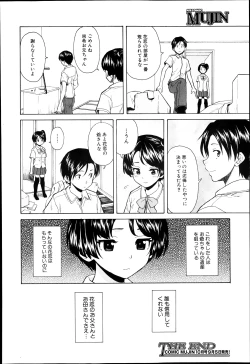 Page 24 of Daisuki Na Hito Ch.02