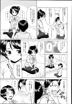 Page 3 of Daisuki Na Hito Ch.02