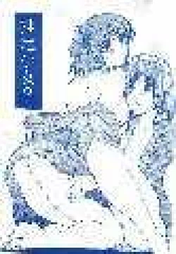 Page 26 of Suitei Shoujo?